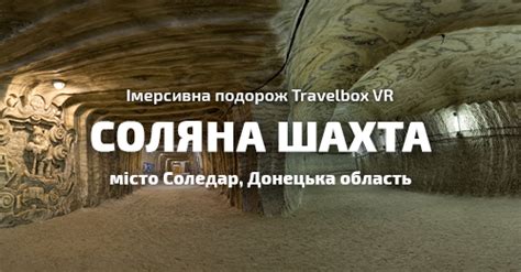 Величка: вхід до соляної шахти та квиток на екскурсію